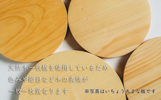 いちょう 一枚板 まな板 3Lサイズ 80cm 天然木 高級 限定生産 特大 大きい 国産 イチョウ カッティングボード プレートキッチン 家事 料理