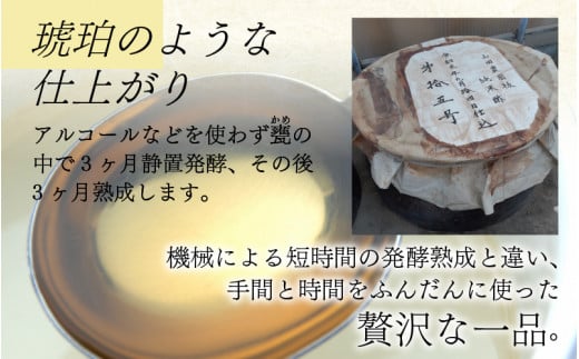 南越前町産の特別栽培米コシヒカリで作った「そまやまの純米酢」 4本