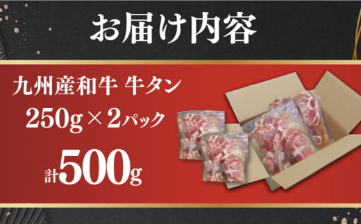 国産 牛 タン 牛タン ぎゅうたん こくさん国産スライス 薄切り スライス 味付き 塩 焼肉 焼き肉 冷凍 小分け 真空