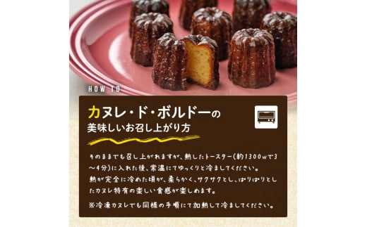 甘糀食パン&カヌレ・ド・ボルドー1988セット(3本＋8個) お菓子 スイーツ おやつ 洋菓子 焼き菓子 詰め合わせ 手作り こうじ お土産 長期低温熟成 冷凍 ＜離島配送不可＞【ksg0048】【そうりの食卓】