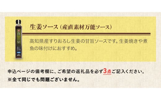 蔵工房・二反田醤油 B2.お選び 3点セット ドレッシング 柚子胡椒 大葉 瀬戸内レモン 大分味一ねぎソースドレ にんにくソース 柚子胡椒ソース 生姜ソース ノンオイル 調味料 万能ソース 調味料 大分県 九州産 中津市