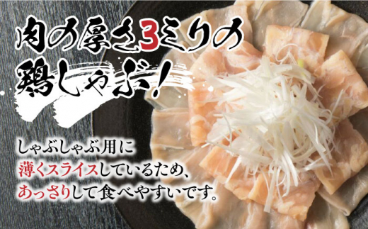 福岡県産銘柄鶏「はかた一番どり」博多水炊きと鶏しゃぶの2大鍋セット 《築上町》【株式会社ゼロプラス】 [ABDD038] 22000円 2万2千円