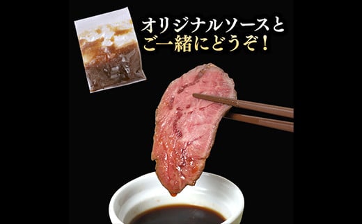 ローストビーフ 600g モモ 千本すじ 希少 部位 食べ比べ 茨城県 ブランド  牛 常陸牛 511