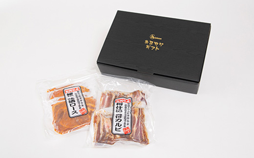 ＜贈答用＞味付けふくよか豚セット　計900g(味噌漬けロース、タレ漬け骨付きカルビ各450g)　　【1091338】