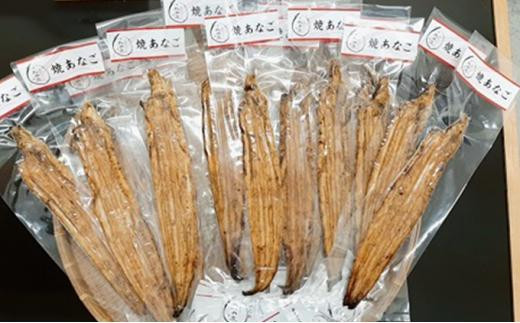 堺あなご専門 松井泉　あなご屋社長におまかせ 焼あなご 約1200g（12～20尾）