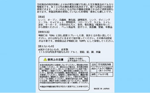 アルカリ電解水クリーナー マイクロウォーター 350ml×2本