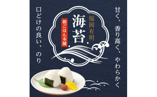 有明海産 とうがらし海苔 有明のり(8切40枚×6袋)のり 味海苔 味のり 味付き 唐辛子 おにぎり 常温 常温保存【ksg0368】【朝ごはん本舗】