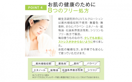 《絹生活研究所》UVミルクローション　30ml（SPF27 PA+++）