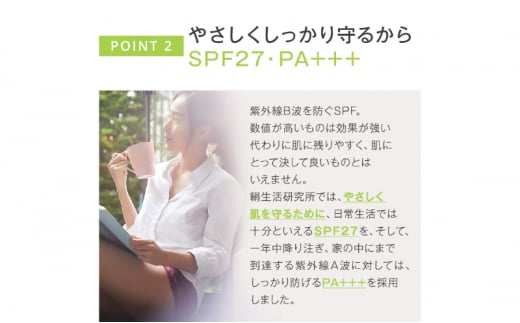 《絹生活研究所》UVミルクローション　30ml（SPF27 PA+++）