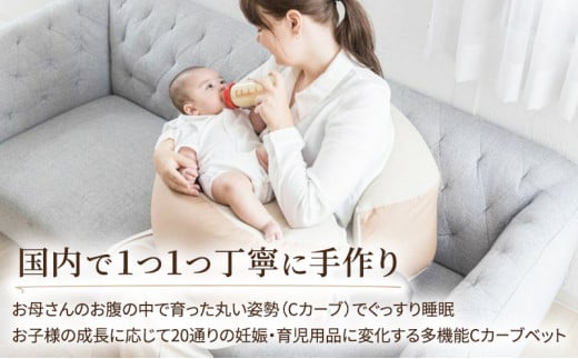 多機能Cカーブベッド おやすみたまごプラス [ ベビー ベビー用品 子育て 便利 出産 お祝い 出産祝い プレゼント 防災 ]