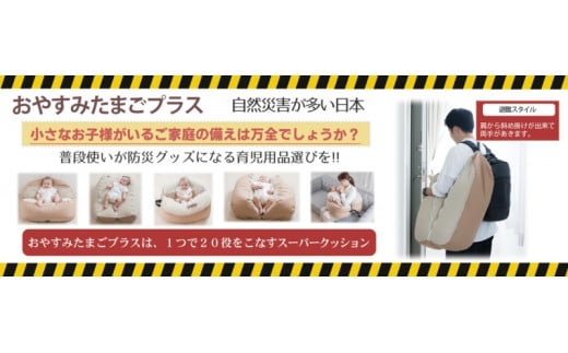 多機能Cカーブベッド おやすみたまごプラス [ ベビー ベビー用品 子育て 便利 出産 お祝い 出産祝い プレゼント 防災 ]