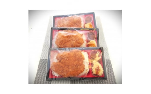 秩父名物「わらじかつ弁当」3パック入り。急速冷凍。冷凍保存可能。【1498339】