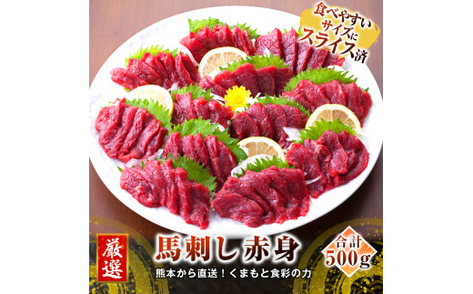 【カナダ産】スライス済！ 赤身 50g×10個 計500g たれ付き