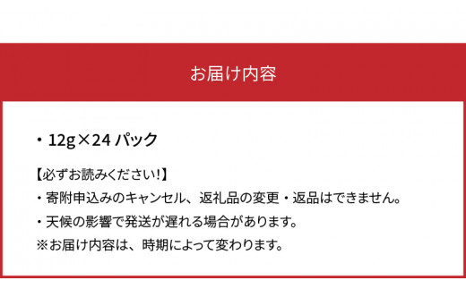 【ギフト用】コーヒードリップバッグ詰め合わせ（6種類×4パック入）各12g入　A017-014-02