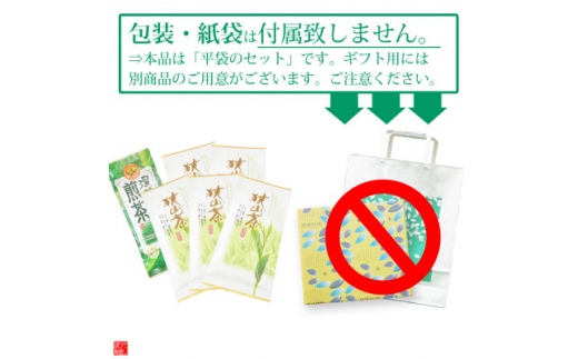 深蒸し茶100g×5袋+TB1袋　狭山茶産地からお届け　心和む香りの強火仕上げ【1517900】