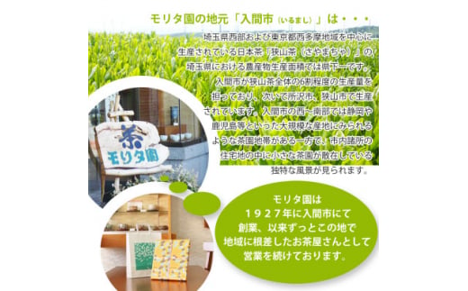 深蒸し茶100g×5袋+TB1袋　狭山茶産地からお届け　心和む香りの強火仕上げ【1517900】