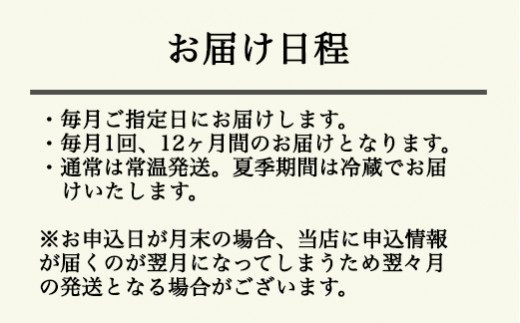 ６７５．【月1回・12ヶ月定期便】サイズで選べるお供え花の定期便（一束）年12回
※北海道・沖縄・離島への配送不可