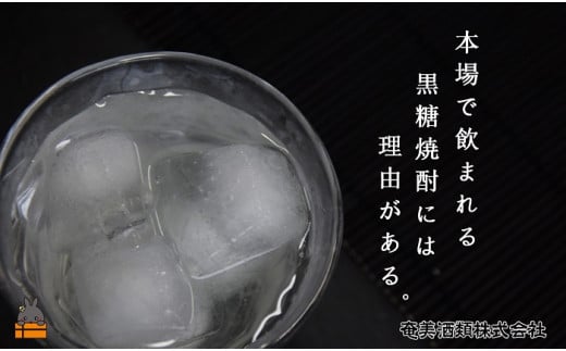 34《蔵元直送便》本格黒糖焼酎 鹿児島限定まぶらってぃ20度（900ml×24本）