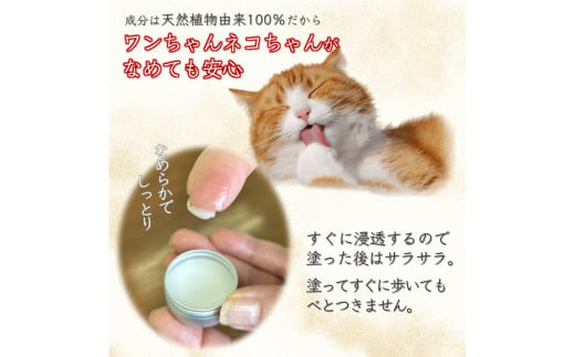 肉球クリーム 20ml 犬 猫 無香料 天然由来成分100%