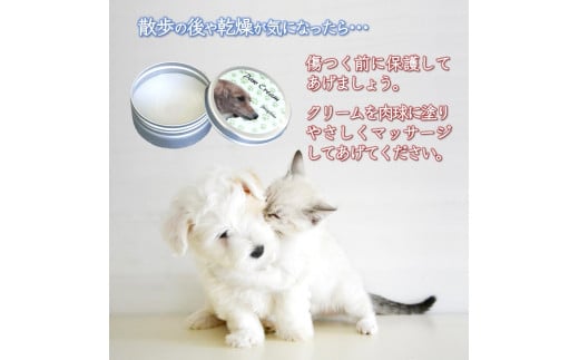 肉球クリーム 20ml 犬 猫 無香料 天然由来成分100%