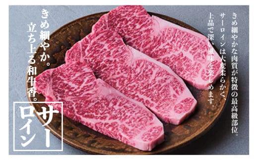 つべつ和牛　サーロインステーキ　400g（200g×2枚）　桐箱入り/032-13254-a01F　【　肉　にく　牛肉　牛にく　和牛　黒毛　黒毛和牛　ブランド牛　ステーキ　鉄板焼き　北海道　産地直送　津別町　オホーツク　道東　ふるさと納税　人気　ランキング　】