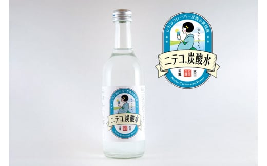 《定期便3ヶ月》ニテコ炭酸水(レモン) 300ml×24本入 「水の郷」の炭酸水 ご当地炭酸水