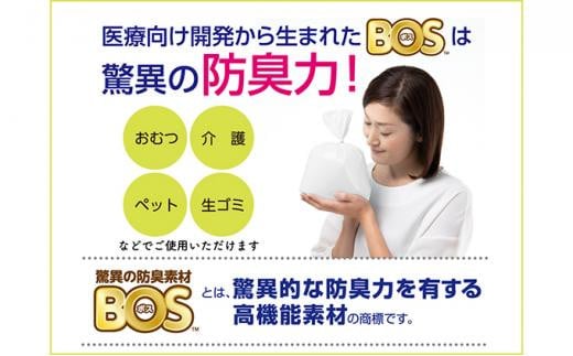 驚異の 防臭 袋 BOS 生ゴミが臭わない袋 BOS 生ゴミ用 Mサイズ 90枚入り×3個セット 計270枚