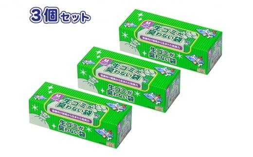 驚異の 防臭 袋 BOS 生ゴミが臭わない袋 BOS 生ゴミ用 Mサイズ 90枚入り×3個セット 計270枚 | 日用品 消耗品 常備品 生活用品 まとめ買い ゴミ箱 ゴミ袋 ペット用品 日用消耗品 セット ふるさと 岡山 送料無料