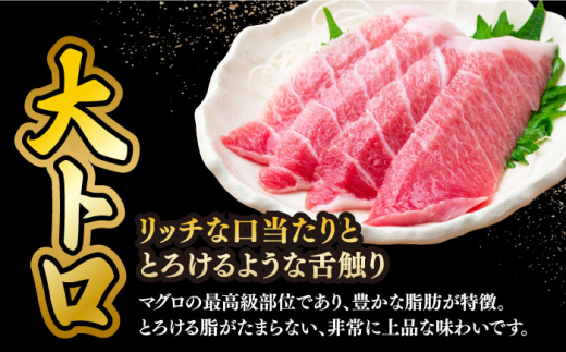 【全3回定期便】本マグロセット 計約550g(大トロ・中トロ・赤身セット) 長崎県/長崎県漁業協同組合連合会 [42ZZAC011] マグロ 中トロ 赤身 刺身 長崎 養殖