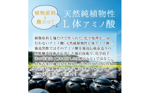 A-067 霧島黒酢の黒酢詰め合わせＡ【ジェイシーエヌ】黒酢ドリンク 黒酢 霧島市