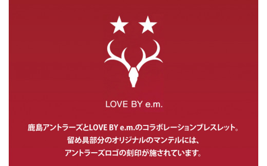 【9月末で終了！】【残りわずか】LOVE BY e.m.× ANTLERSｸﾞﾗﾃﾞｰｼｮﾝﾌﾞﾚｽﾚｯﾄ(Lady's)【鹿島アントラーズ グッズ サッカー エフシー アクセサリー 鹿嶋 】（KH-14）