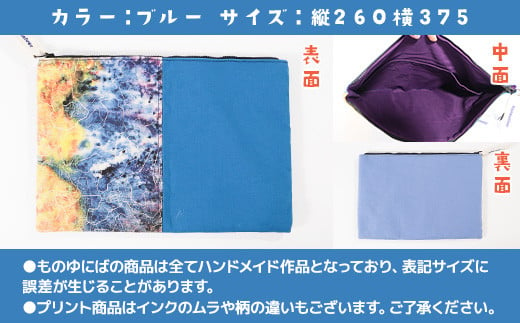 【思いやり型返礼品】ファイルケース【海はありし日のまま】 ブルー