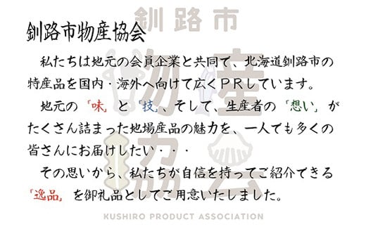 12月上旬発送 【釧路加工】【北海道産】 マルア阿部商店特選 味付け数の子 500g F4F-4867