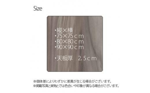 【80×2.5cm】オーダーメイド こたつ天板 正方形 リバーシブル 角丸 ヴィンテージ 北欧 かわいい 可愛い アンティーク 高級感 鏡面ブラウン おしゃれ