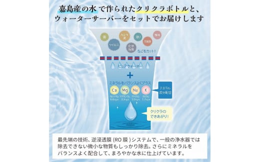 FKK19-13 ウォーターサーバー付 水の定期便 24本コース（毎月12L×2本×12ヶ月）【熊本・宮崎・鹿児島限定】※離島除く