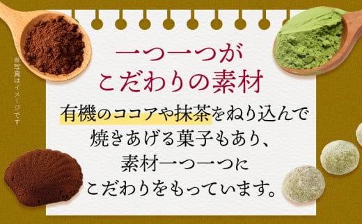 焼き菓子 米粉焼菓子の詰め合わせ8種 米粉 焼菓子 お菓子 詰め合わせ 小麦粉不使用 白砂糖不使用 お酒不使用 グルテンフリー ギルトフリー スイーツ クッキー マドレーヌ ココア 抹茶 グルメ お取り寄せ