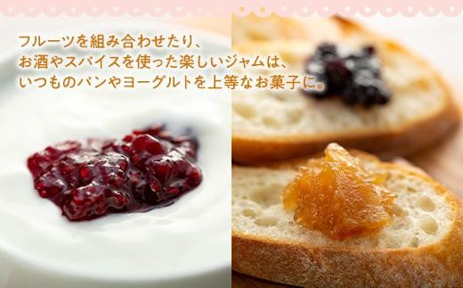 Romi-Unie Confiture「季節のジャム8個セット」