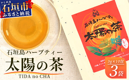 緑茶 近江 高級茶 3種飲み比べ 3パック 各100g 煎茶朝宮 煎茶