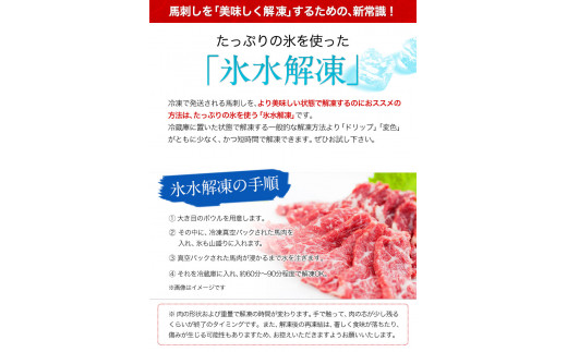 馬刺し4種の盛り合わせ 【極上大トロ馬刺し80g/特選霜降り馬刺し80g/ロース馬刺し80g×3/赤身馬刺し80g×4】+タレ360ml付き《7-14営業日以内に出荷予定(土日祝を除く)》 熊本県 氷川町