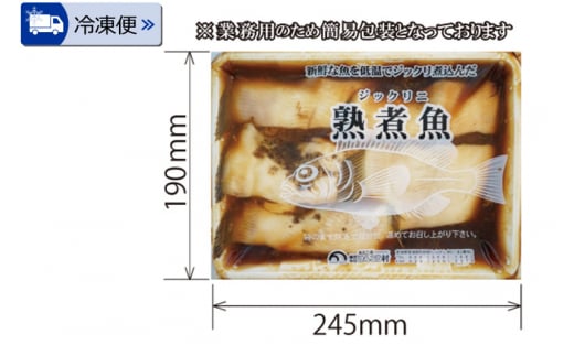 《定期便9ヶ月》浅羽かれい煮付　業務用パック110g5切れ 冷凍 惣菜 おかず つまみ レンチン 湯煎 簡単 煮物 煮付