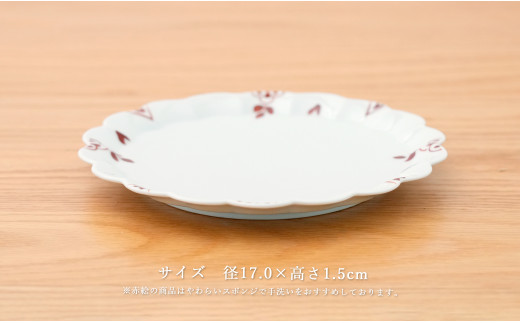 有田焼 フラワープレート Mサイズ 2枚 ペアセット【皓洋窯】食器 器 うつわ ワンプレート 染付 赤絵 手描き ギフト プレゼント A20-578