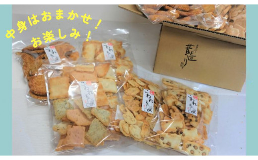 【特別寄附金額】辻茂製菓のわれおかき 5袋セット 訳あり