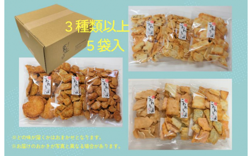 【特別寄附金額】辻茂製菓のわれおかき 5袋セット 訳あり