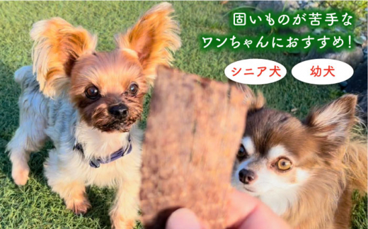 シニア犬＆幼犬の無添加おやつ☆チキン＆エミュー＆天然いのししジャーキーお試し各1個【わんこin食堂】/吉野ヶ里町 [FCG081]