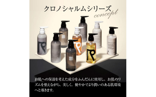 ブラマーレコレクション ボディウォッシュ 1本 300ml 【リノ クロノシャルム】