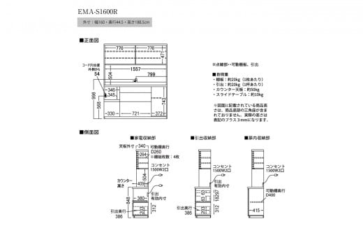 食器棚 カップボード 組立設置 EMA-S1600R [No.651] ／ 家具 インテリア  岐阜県