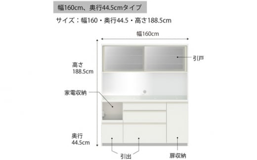 食器棚 カップボード 組立設置 EMA-S1600R [No.651] ／ 家具 インテリア  岐阜県