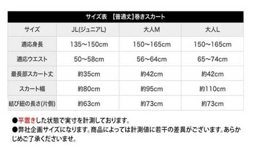 バレエ スカート 普通丈 スモークカラー 無地 巻きスカート（全2色・日本製） シフォンスカート 高品質 大人 子供