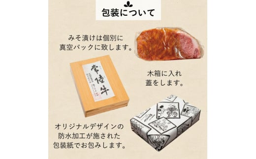 【ふるさと納税】サーロイン 黒毛和牛 和牛 霜降り 牛肉 味噌漬け ギフト プレゼント お礼 母の日 敬老の日 記念日 特製みそ漬け常陸牛極上サーロイン3枚 ふるさと納税 肉 和牛 牛肉＜木箱入り＞ ギフト対応 【肉のイイジマ】（DU-65）