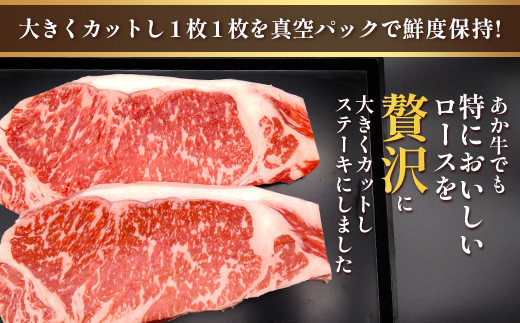 くまもとあか牛 ロース ステーキ 4枚 徳用 計800g ロース ステーキ 真空パック 冷凍 あか牛 牛肉 国産 牛 ごちそう ステーキ ロース 熊本県 ブランド牛 105-0522